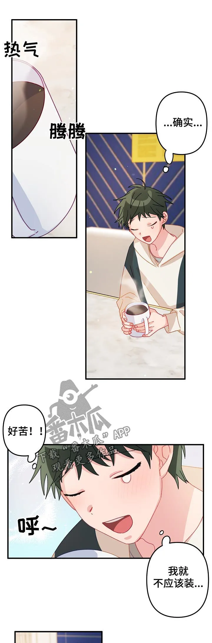 主刀医生叫什么专业漫画,第25章：记忆中的样子10图