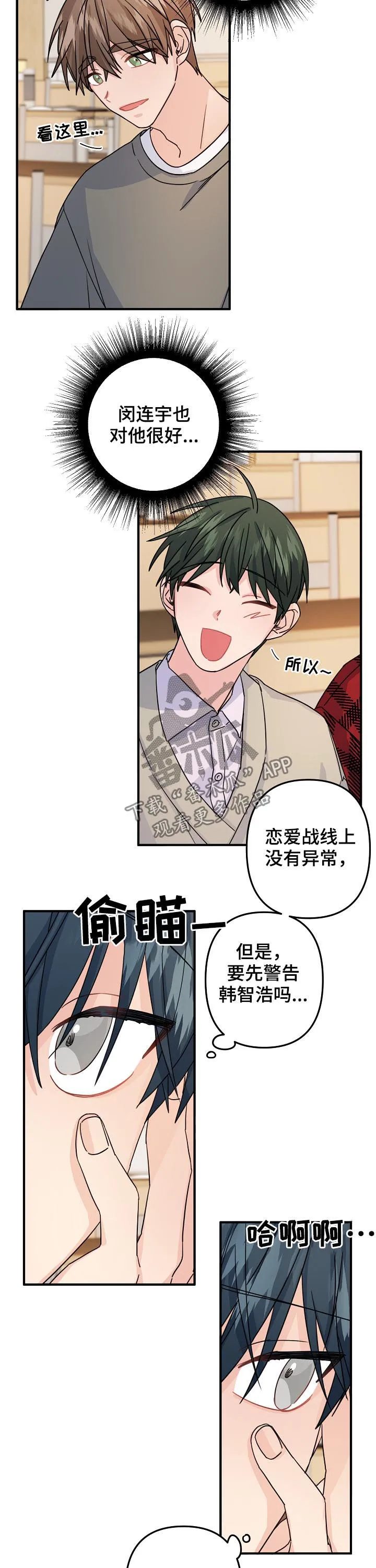 外科医生漫画漫画,第68章：【第二季】分组课题4图