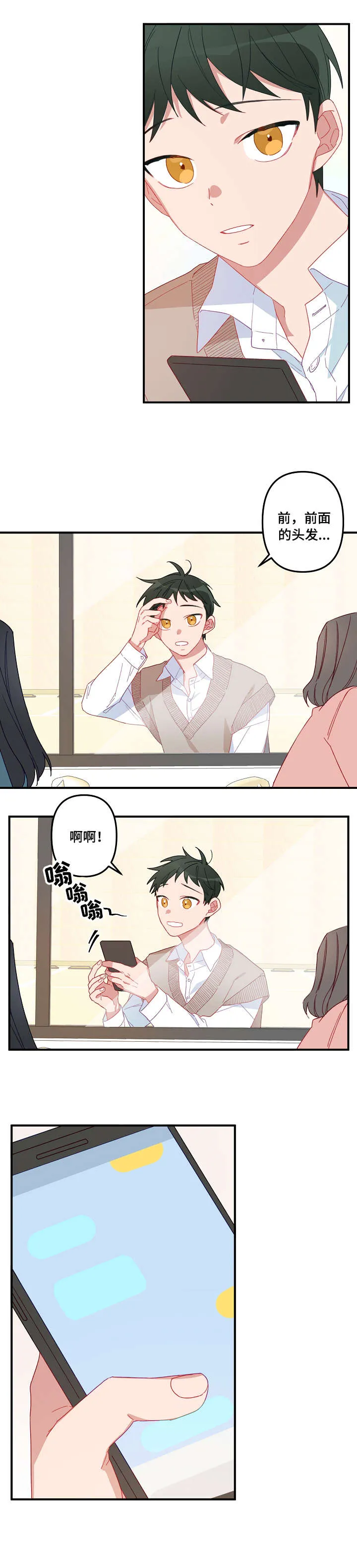 主刀医生是什么专业的漫画,第2章：面熟5图