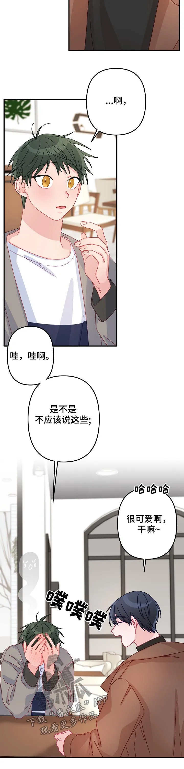 外科医生漫画漫画,第47章：【番外】报答8图