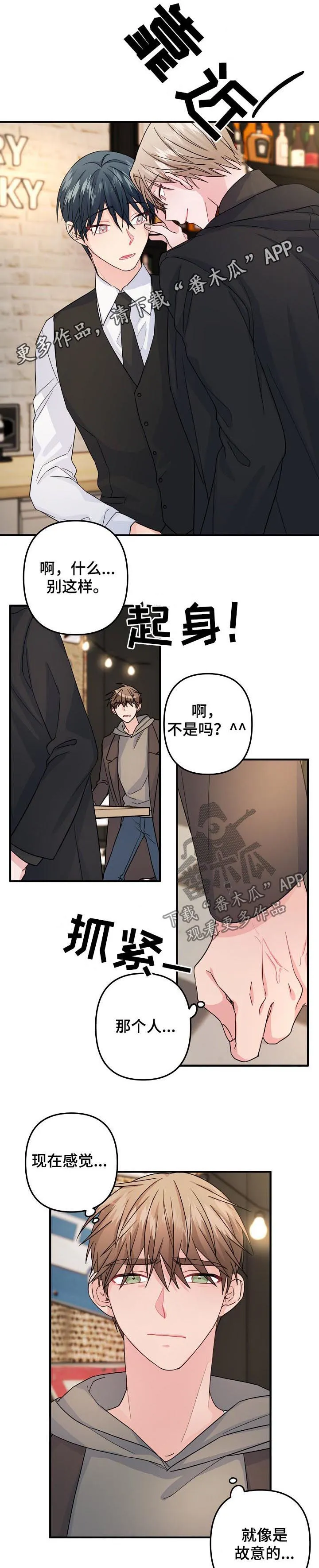外科医生漫画漫画,第77章：【第二季】你在找我吗1图