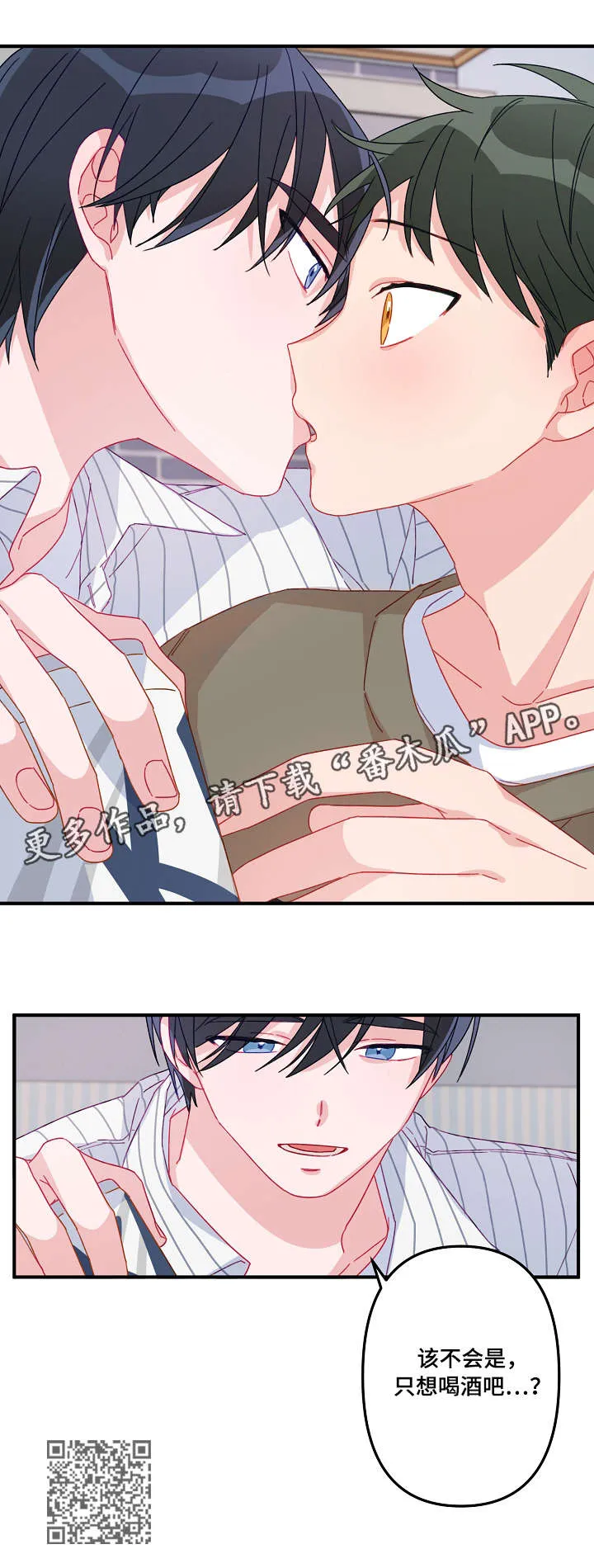 外科医生漫画漫画,第9章：慢慢来6图