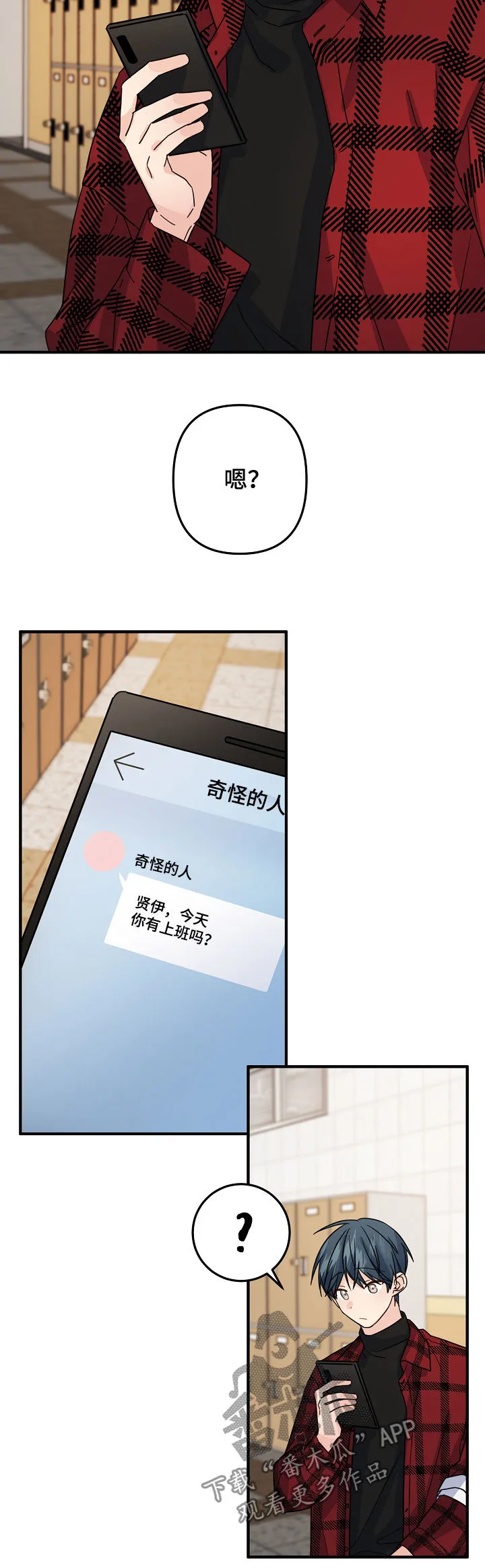 主刀医生是什么专业的漫画,第69章：【第二季】奇怪的人6图