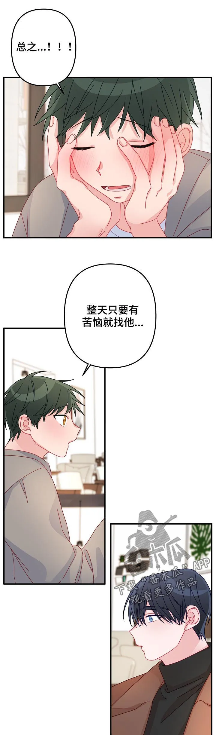 外科医生漫画漫画,第47章：【番外】报答9图