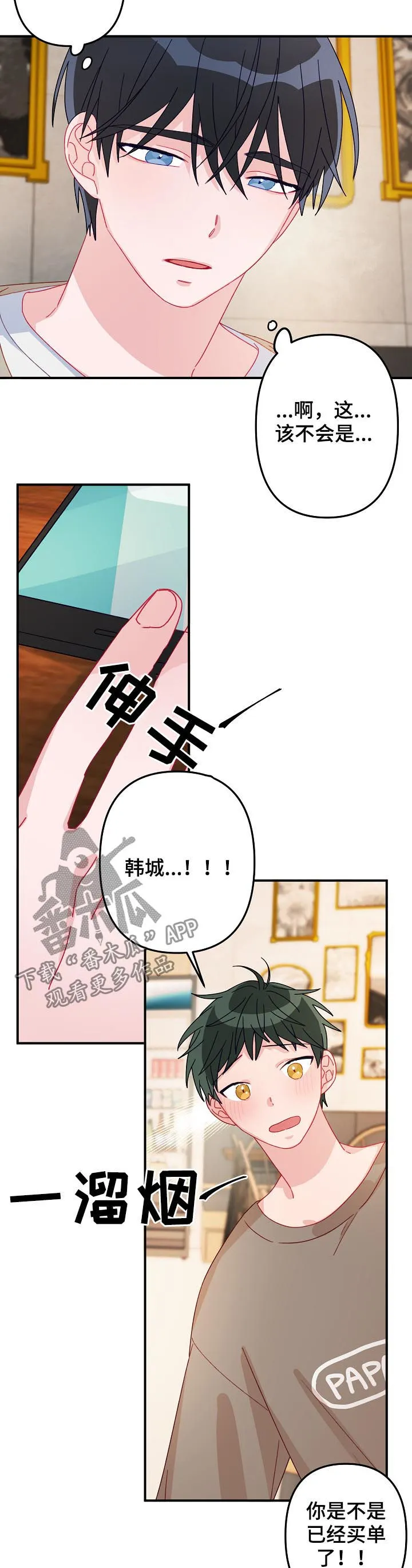 主刀医生负责什么漫画,第24章：要明确5图