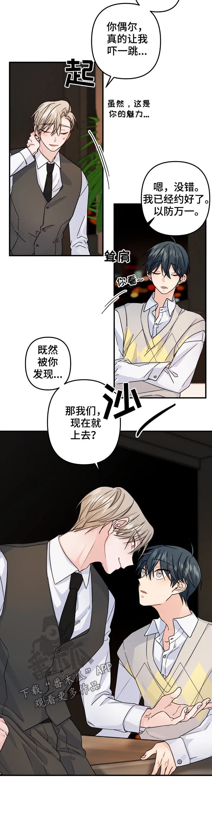 外科医生漫画漫画,第71章：【第二季】酒店8图