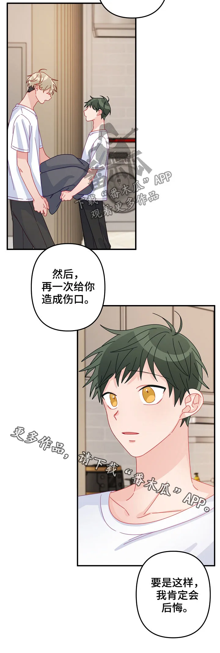 主刀医生漫画漫画,第39章：道歉12图