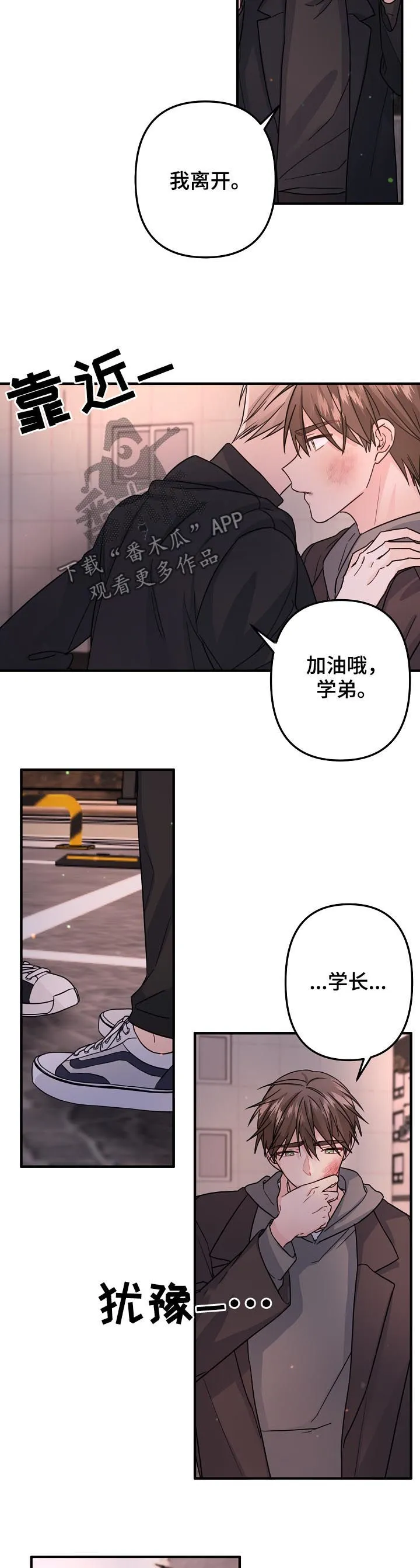 外科医生漫画漫画,第79章：【第二季】我们聊聊7图