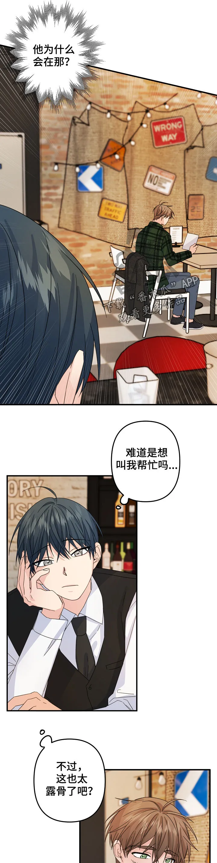 主刀医生是什么专业的漫画,第61章：【第二季】还有什么脸4图