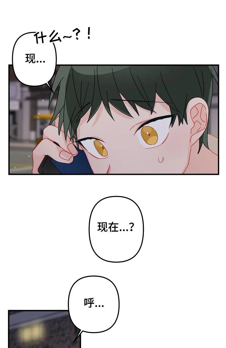 主刀医生月入几十万漫画,第33章：借宿5图