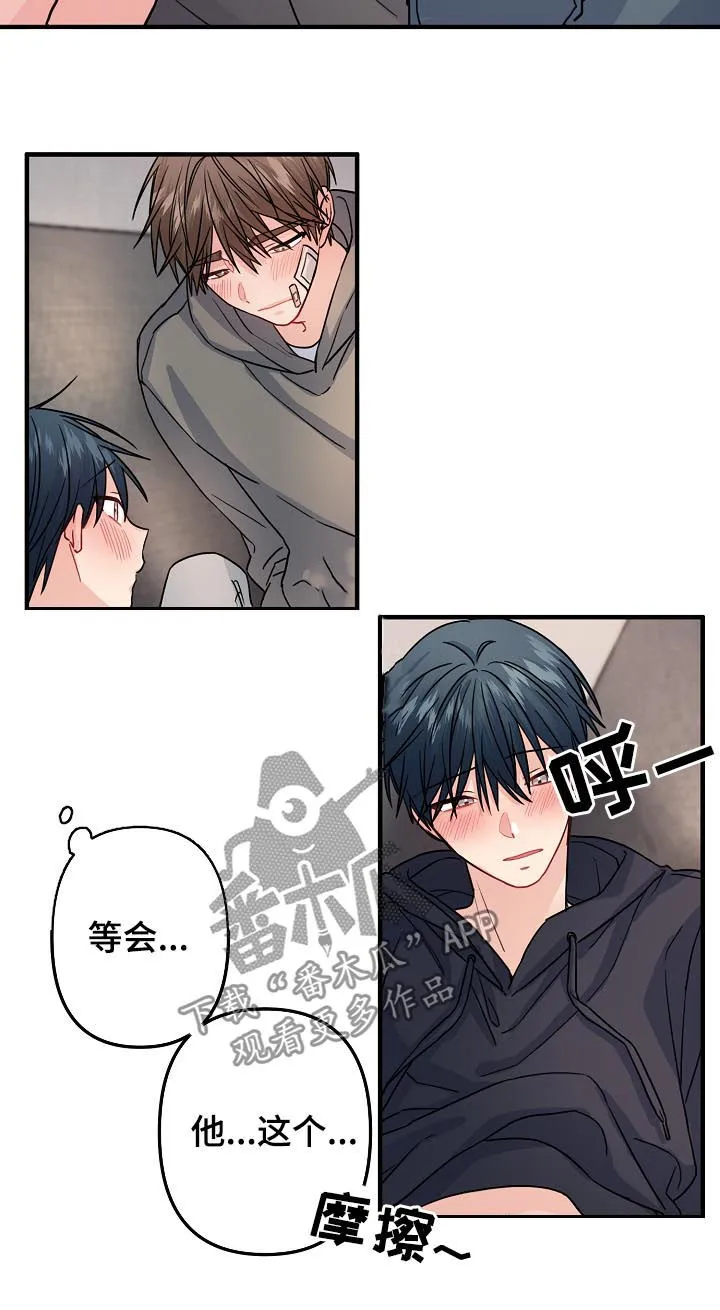 主刀医生是什么专业的漫画,第84章：【第二季】不要遮住脸5图