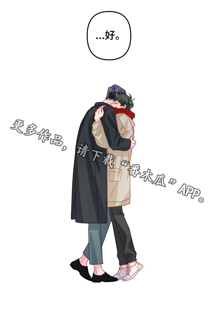 主刀医生月入几十万漫画,第42章：交往（第一季完结）12图