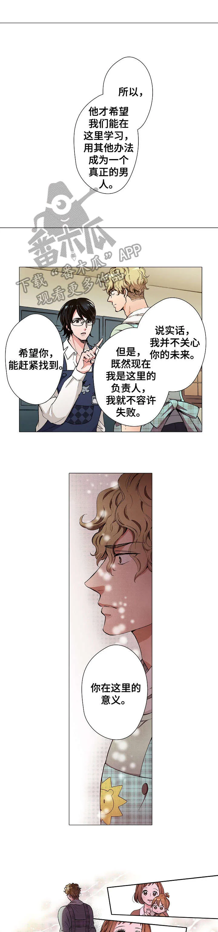 黑帮黑帮漫画,第7章：意义4图