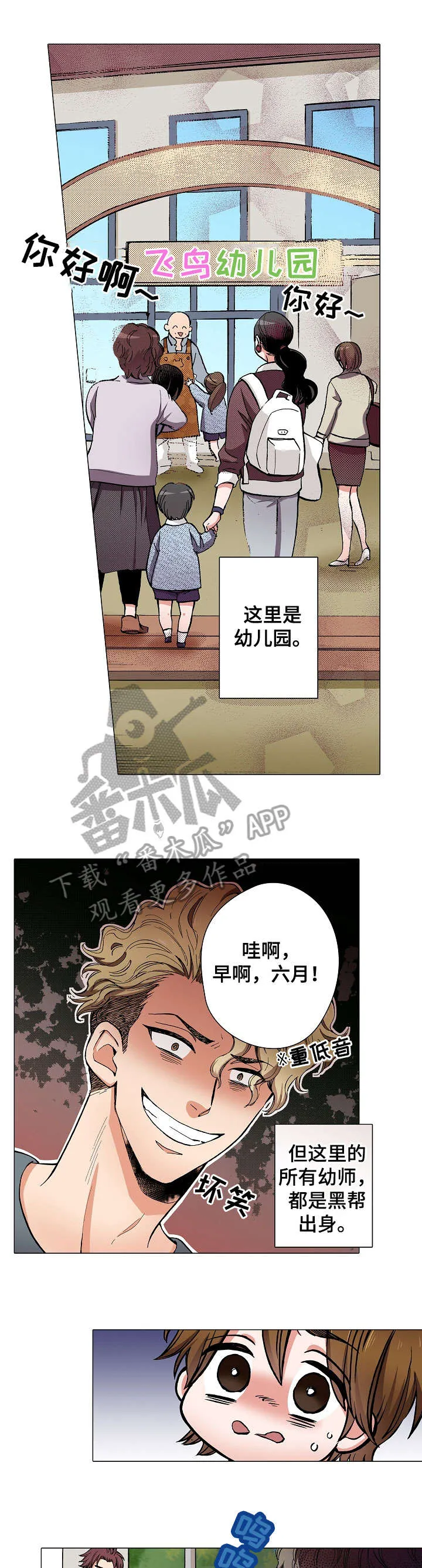 黑帮老大和女杀手漫画漫画,第5章：痴迷1图