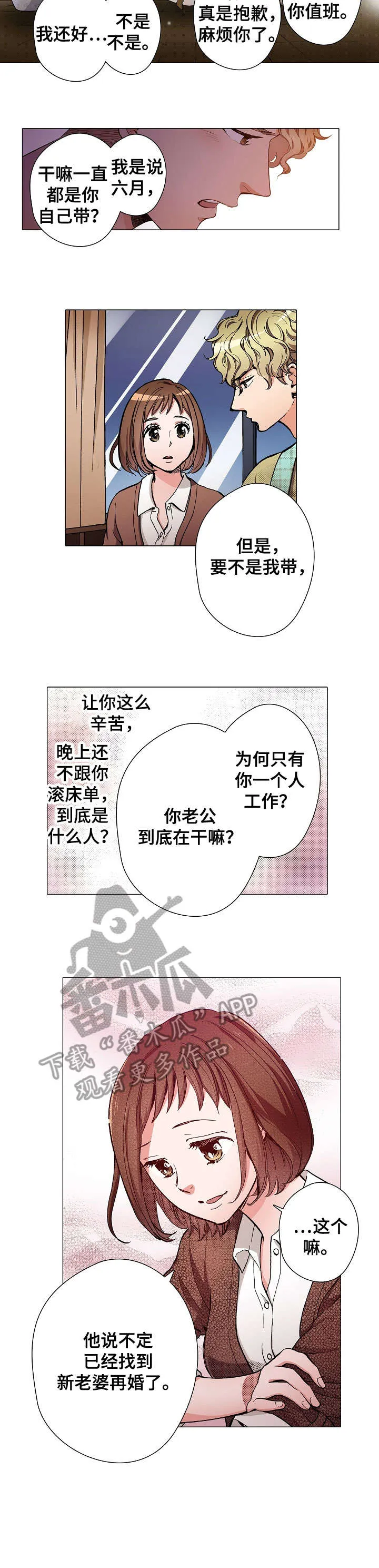 黑帮幼儿园漫画漫画,第8章：告白6图