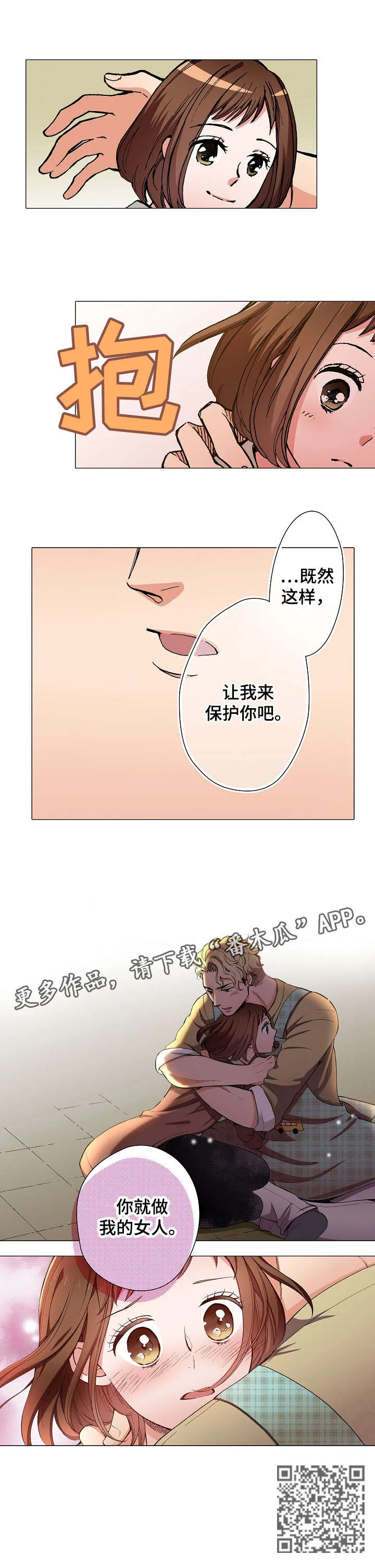 黑帮幼儿园漫画漫画,第8章：告白10图