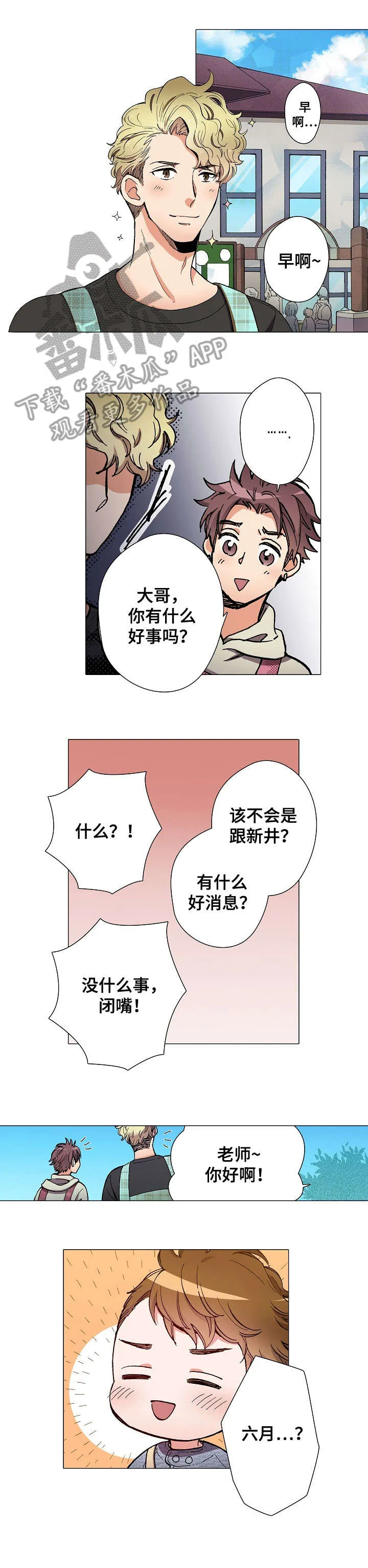 我从黑帮成了高中生漫画漫画,第13章：黑帮女儿1图