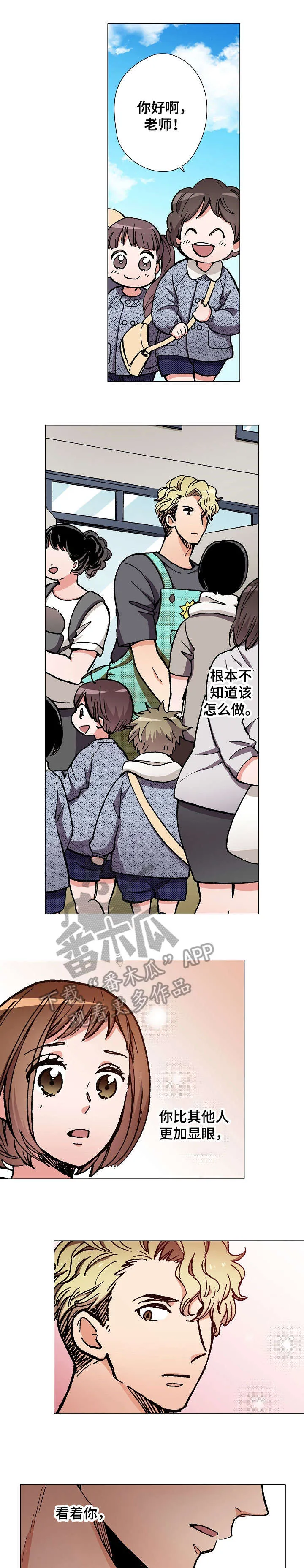 黑帮幼儿园漫画漫画,第10章：台风3图