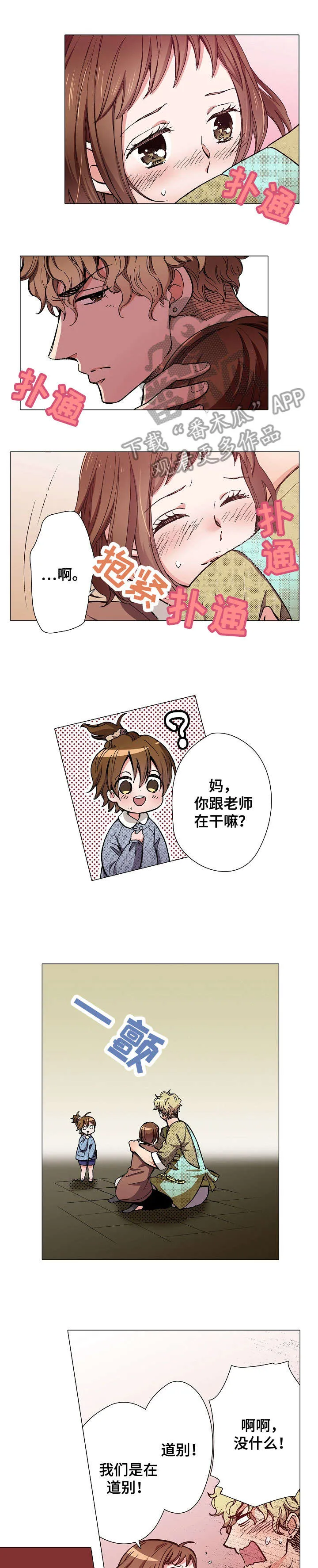 黑帮闯入异世界漫画漫画,第9章：对不起1图