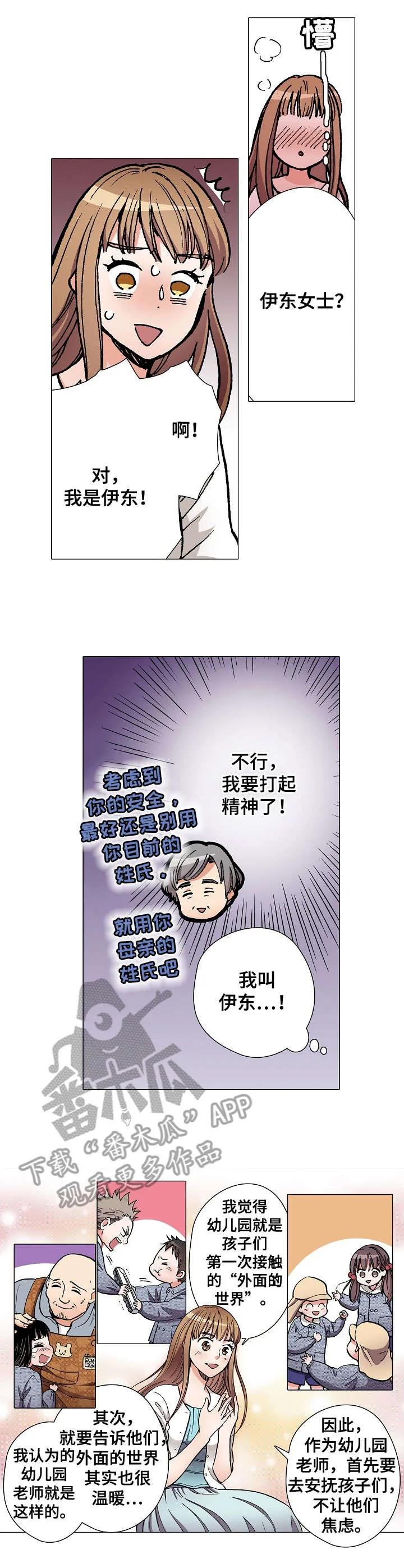 黑帮漫画图片漫画,第14章：面试2图