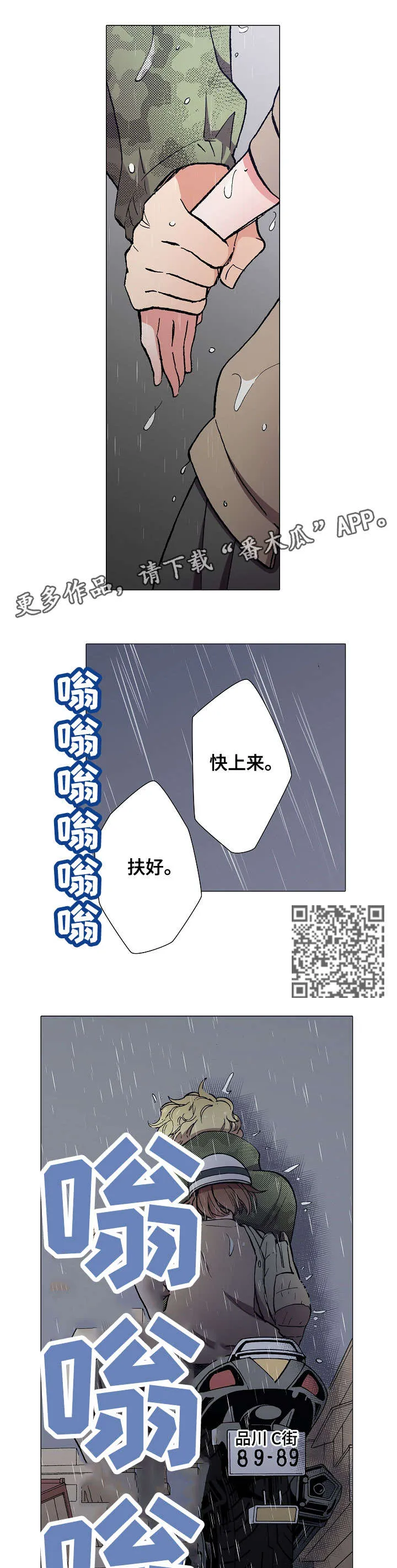 黑帮幼儿园漫画漫画,第11章：高烧4图