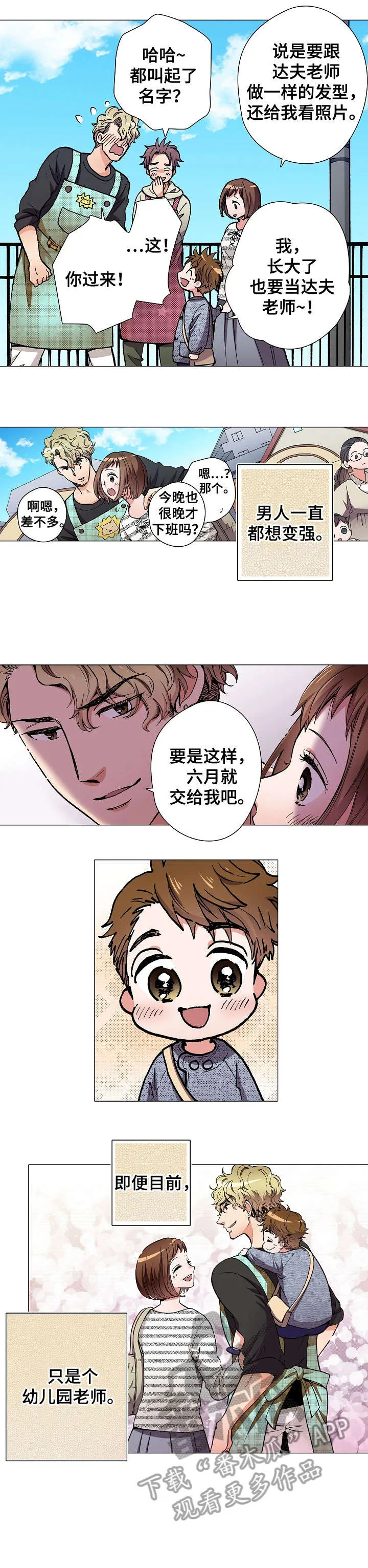 我从黑帮成了高中生漫画漫画,第13章：黑帮女儿2图