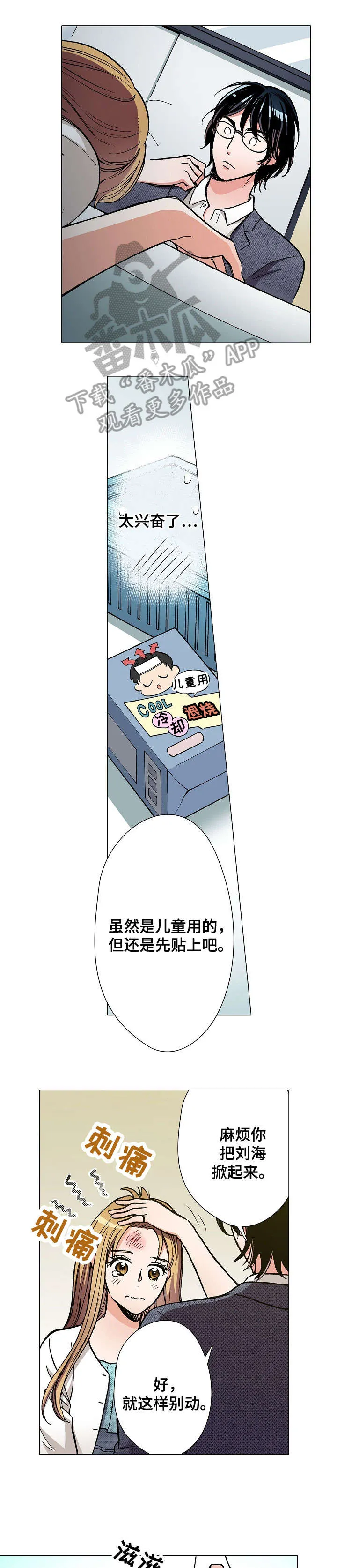 黑帮漫画图片漫画,第14章：面试4图