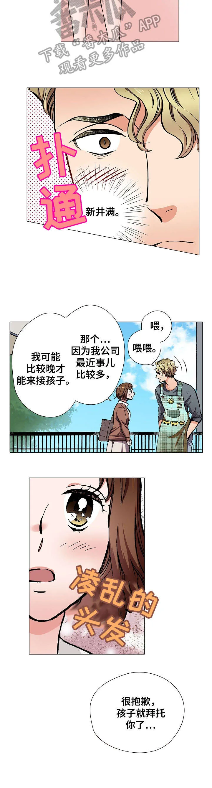 黑帮老大和女杀手漫画漫画,第5章：痴迷3图