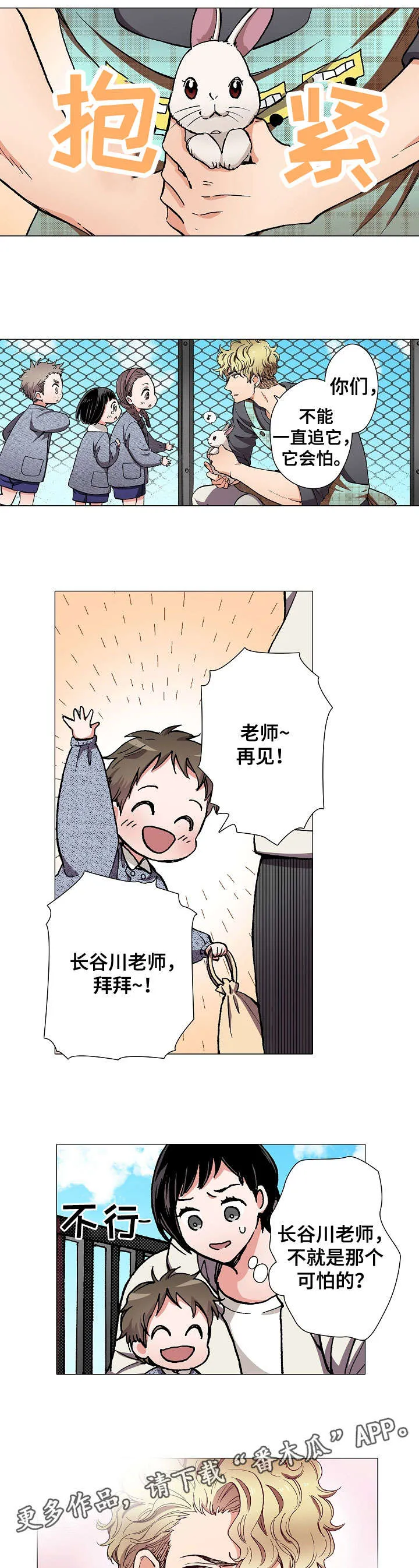 黑帮闯入异世界漫画漫画,第9章：对不起4图