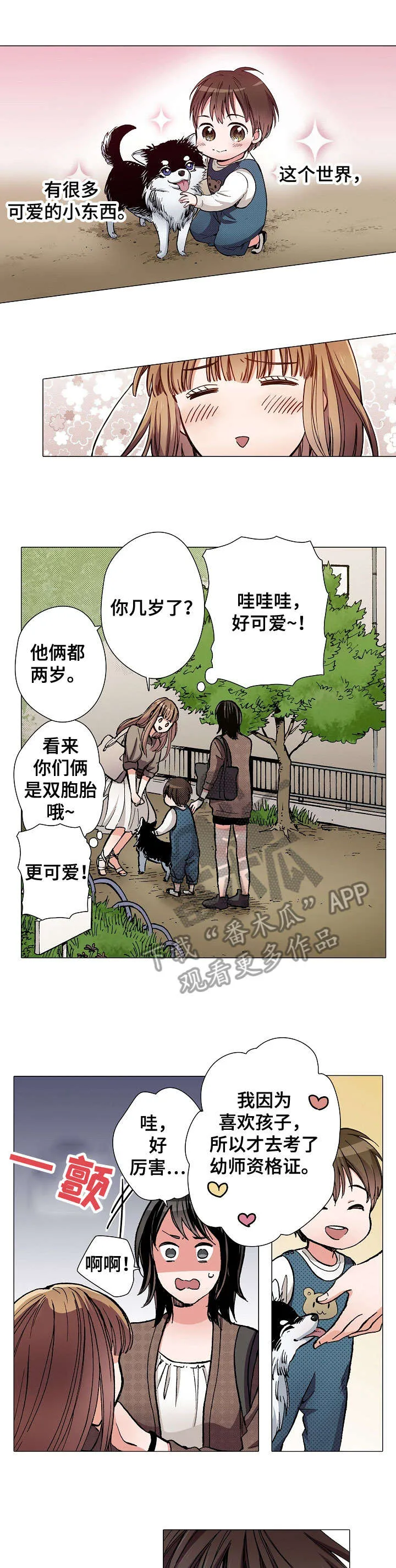 我从黑帮成了高中生漫画漫画,第13章：黑帮女儿3图