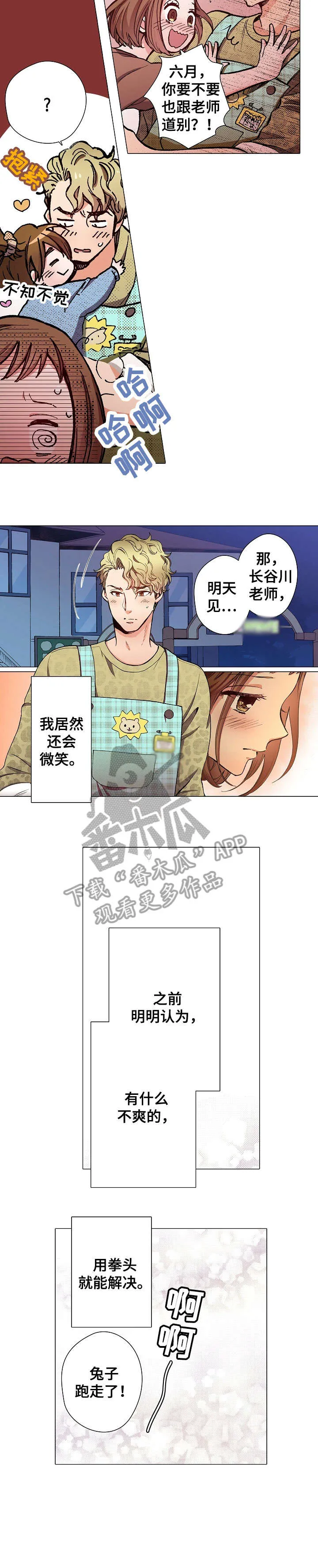 黑帮闯入异世界漫画漫画,第9章：对不起2图