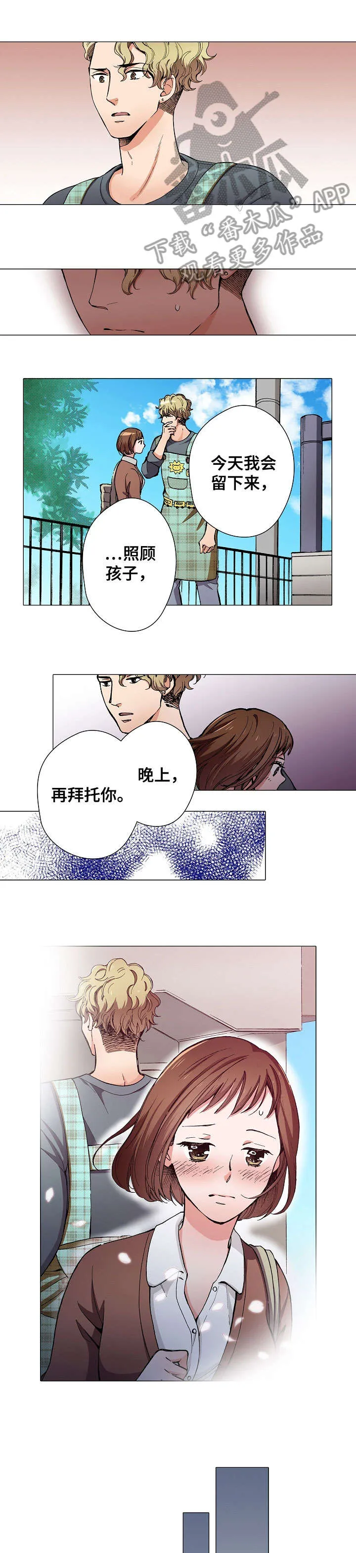 黑帮老大和女杀手漫画漫画,第5章：痴迷7图