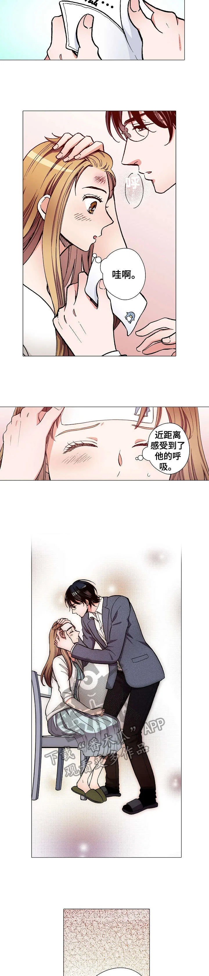 黑帮漫画图片漫画,第14章：面试5图