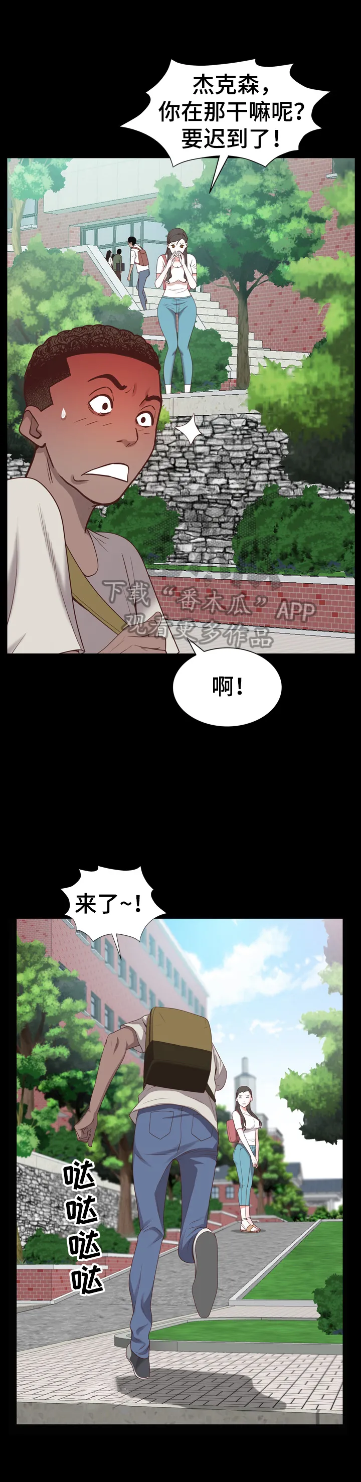 加纳的友人漫画漫画,第68章：欲擒故纵8图
