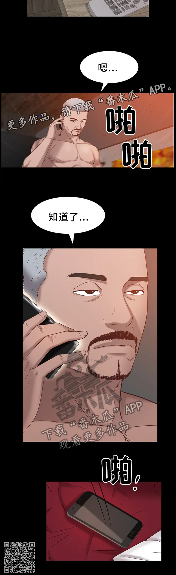 加纳的友人漫画漫画,第40章：我忘不了你11图