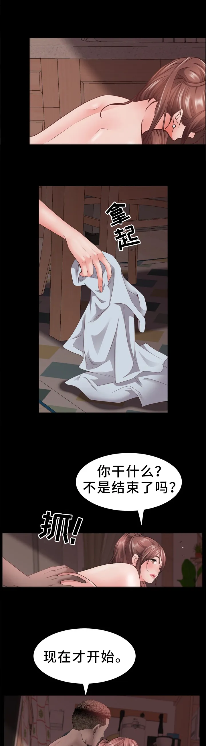 加纳的友人漫画漫画,第36章：第一次的感觉4图