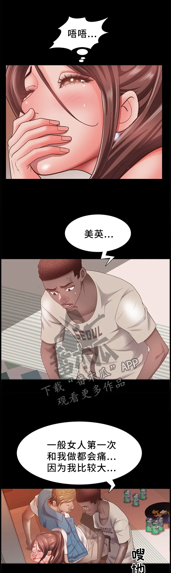加纳的友人漫画漫画,第34章：奇妙的感觉4图