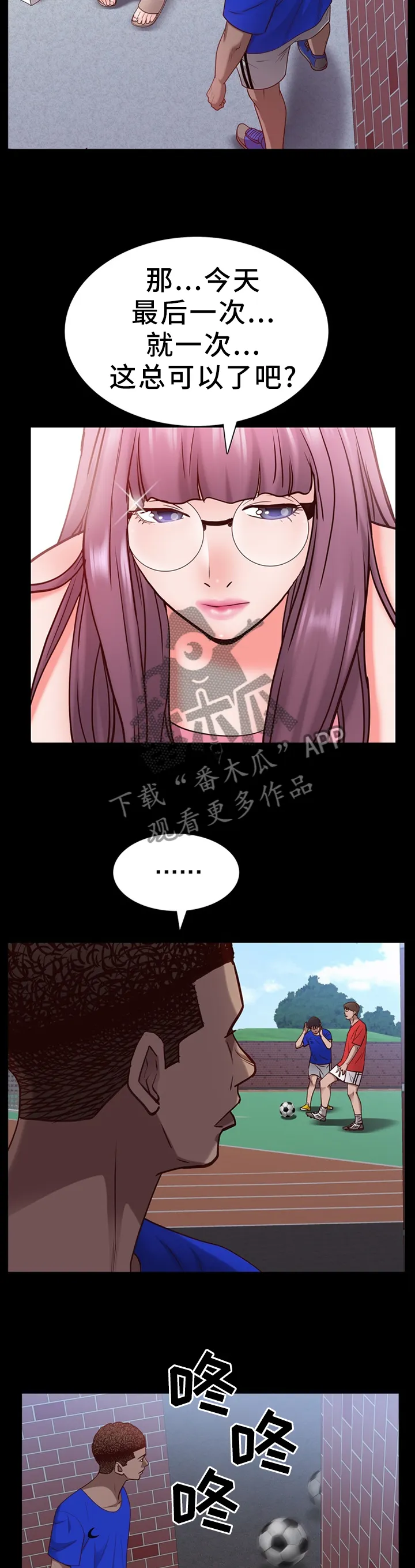 加纳的友人免费观看漫画,第45章：鬼鬼祟祟3图
