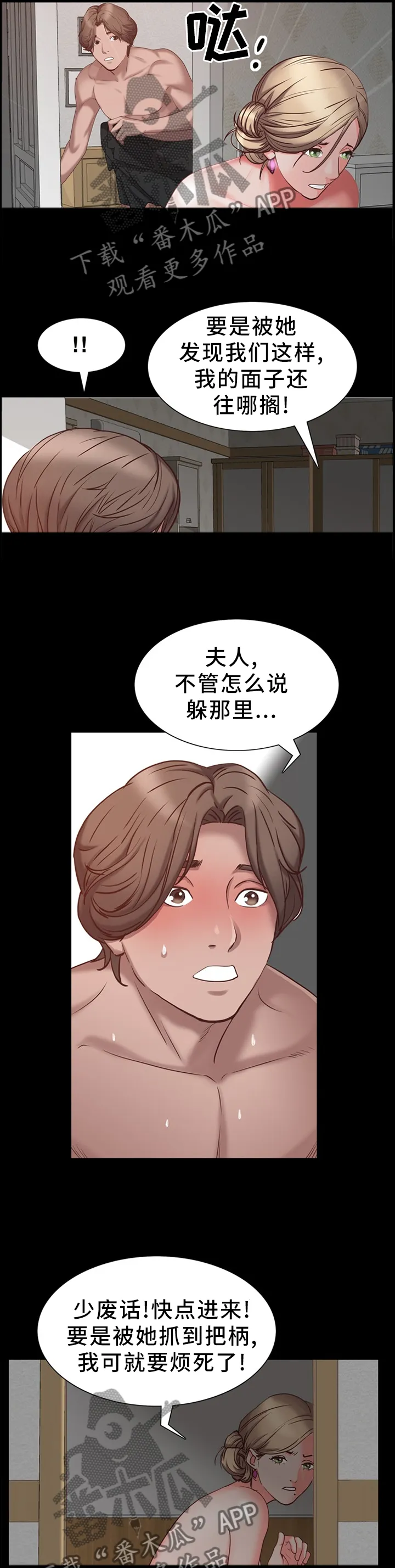 加纳的友人漫画漫画,第43章：逃窜9图