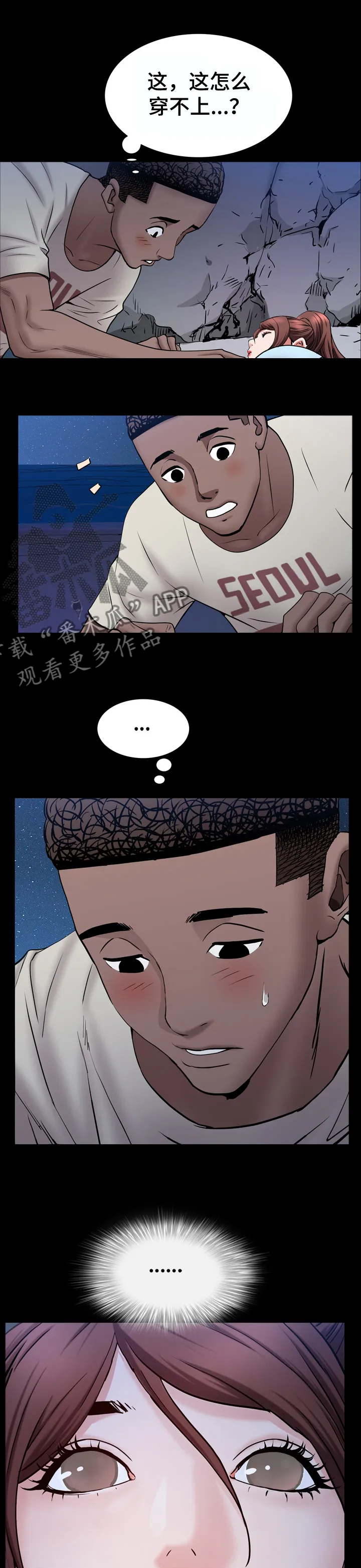 加纳的友人免费观看漫画,第102章：吃醋1图