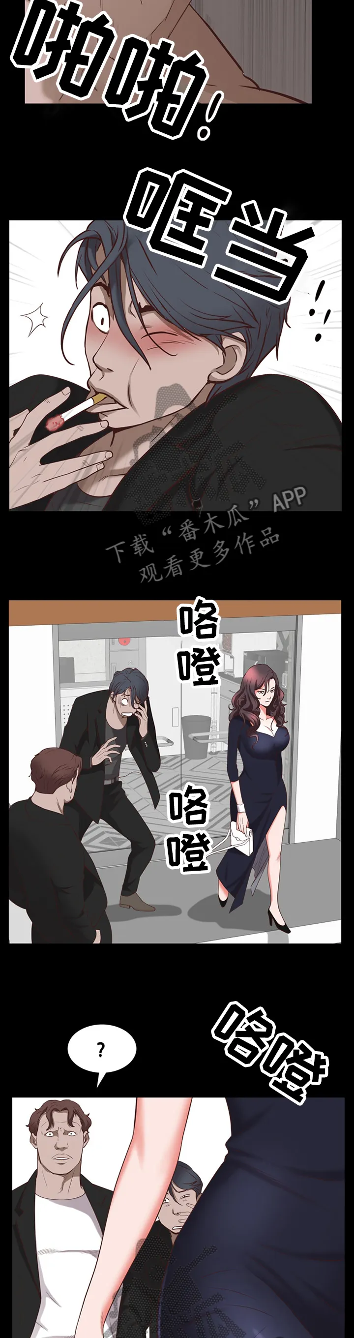 加纳说的是什么语言漫画,第62章：名不副实3图
