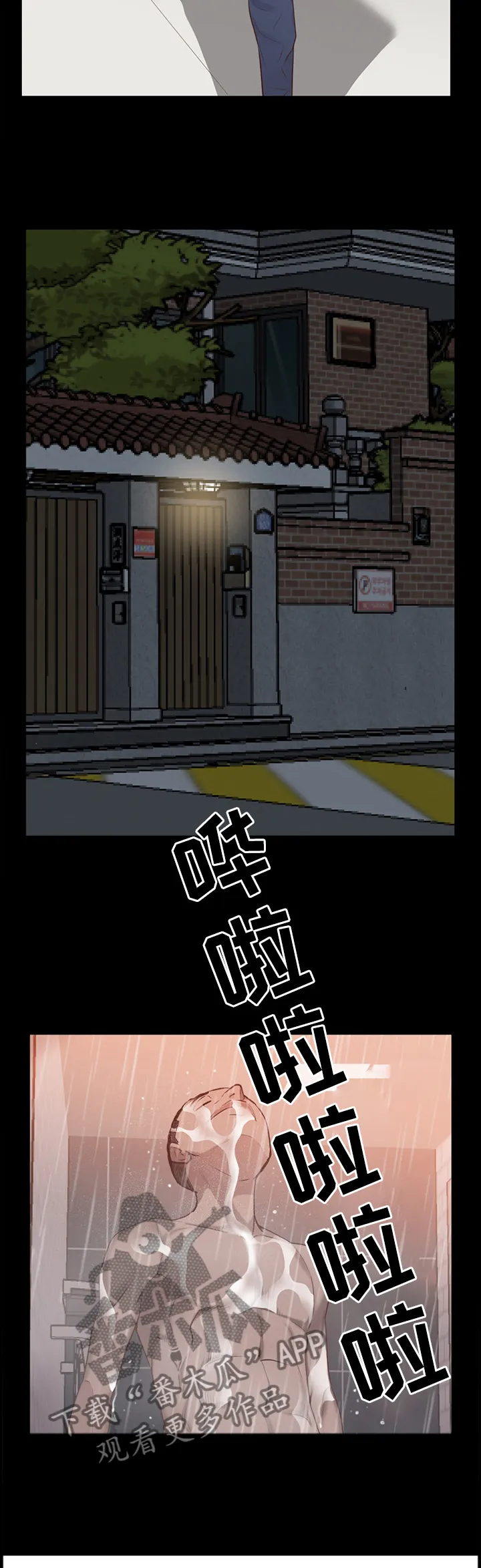 加纳的友人漫画漫画,第54章：忍着吧10图