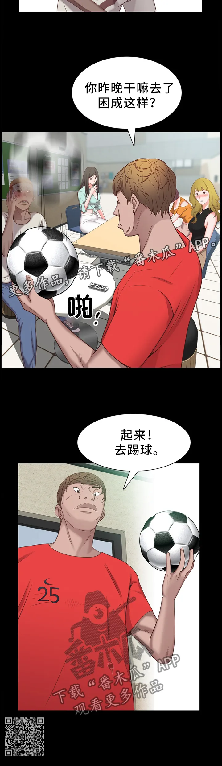 加纳的友人漫画漫画,第39章：周末...11图