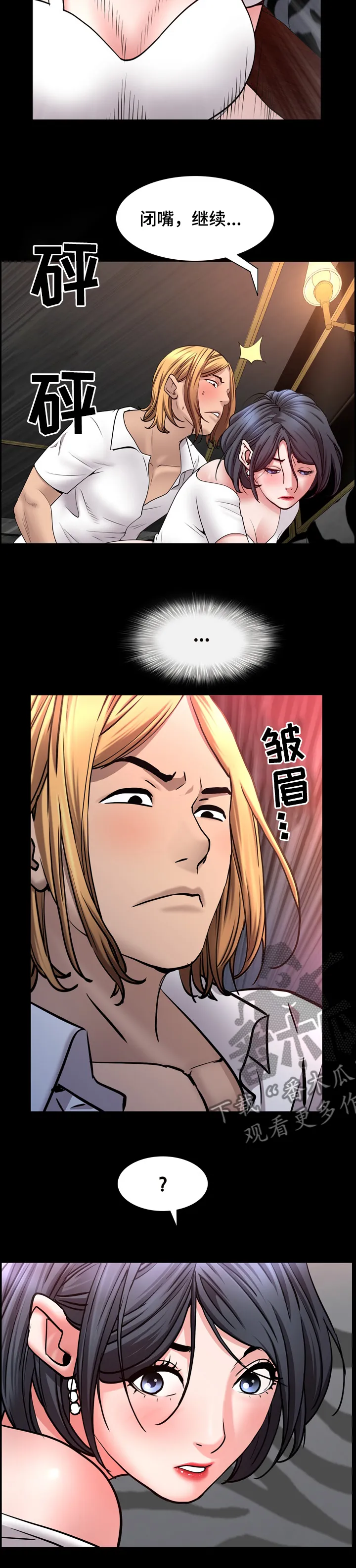 加纳说的是什么语言漫画,第108章：从来不挑7图