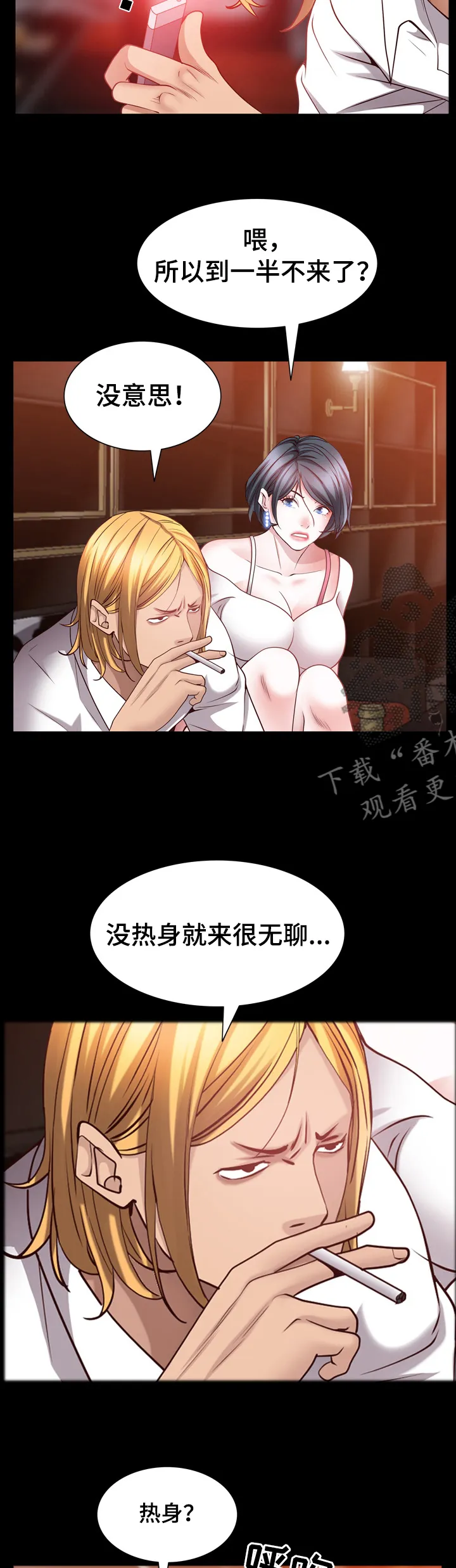 加纳的友人免费观看漫画,第109章：热身2图