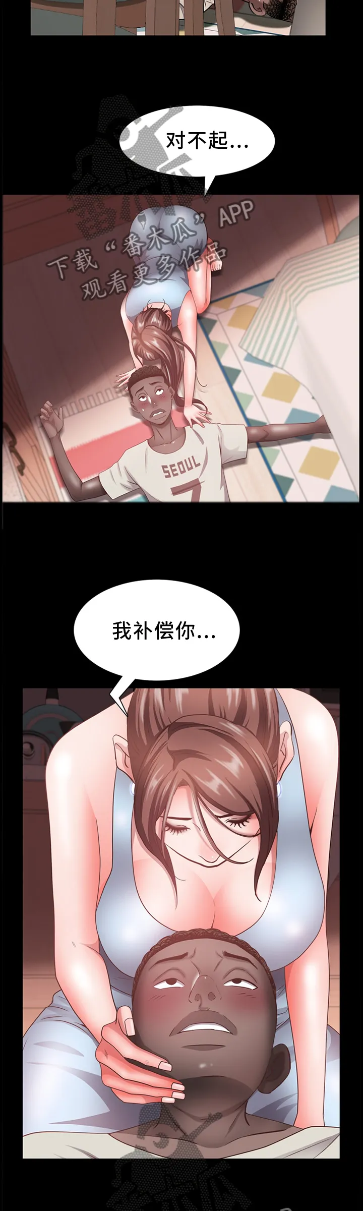加纳的友人免费观看漫画,第35章：补偿6图