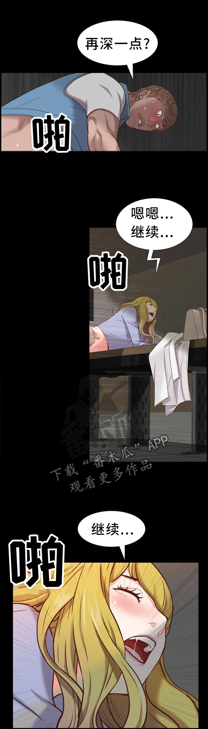 加纳说的是什么语言漫画,第50章：解释5图