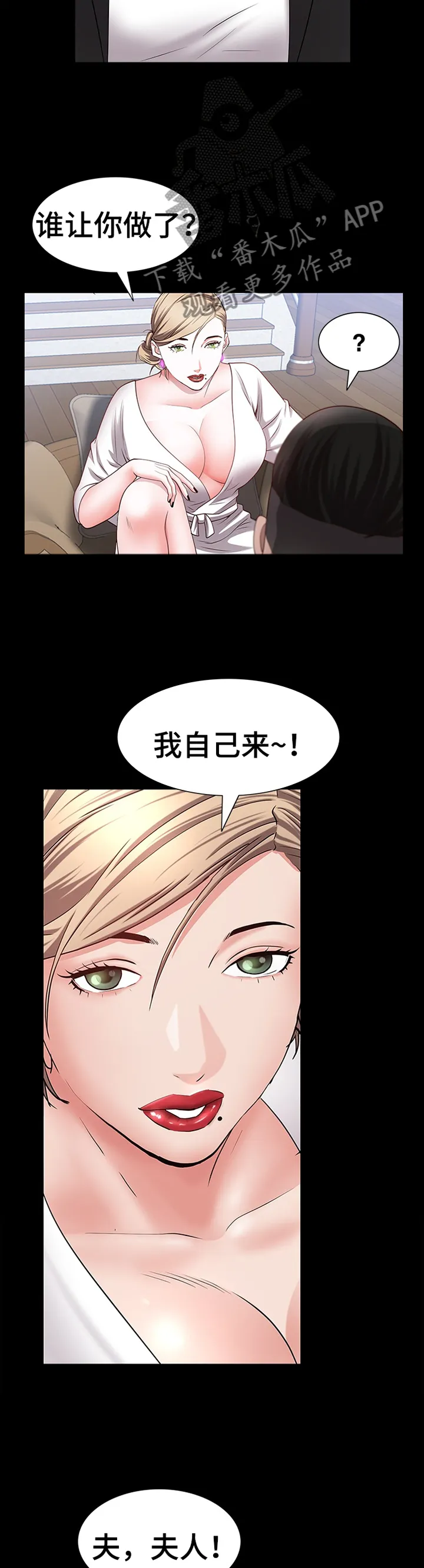 加纳的友人第3话漫画,第83章：奖励4图