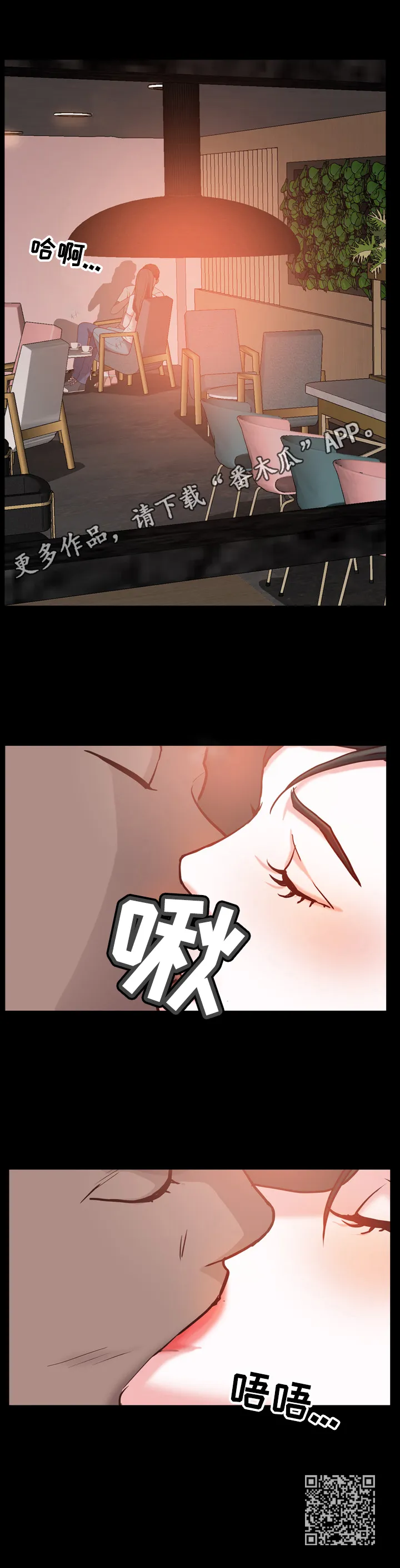 加纳的友人漫画漫画,第69章：不踏实9图