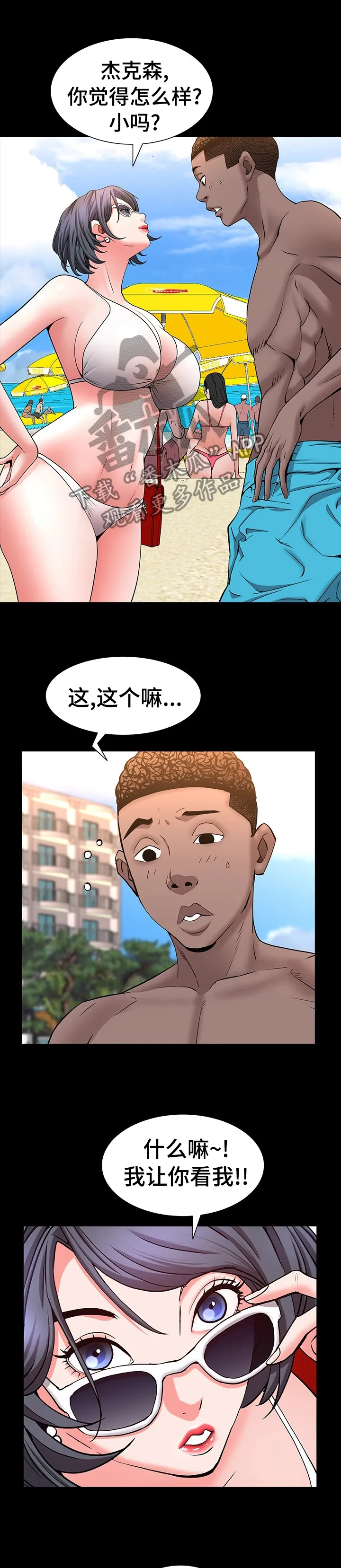 加纳的友人漫画漫画,第89章：替你保密1图